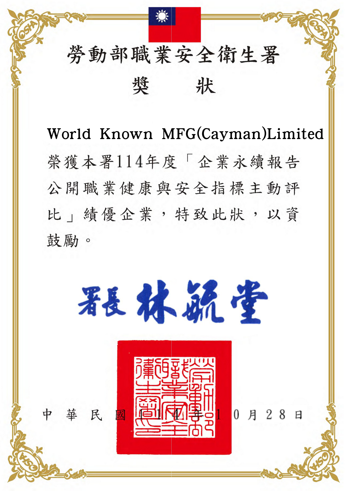 World_Known_MFGCaymanLimited